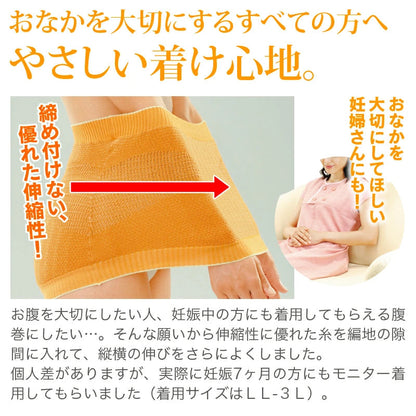 冬のおなかありがとう