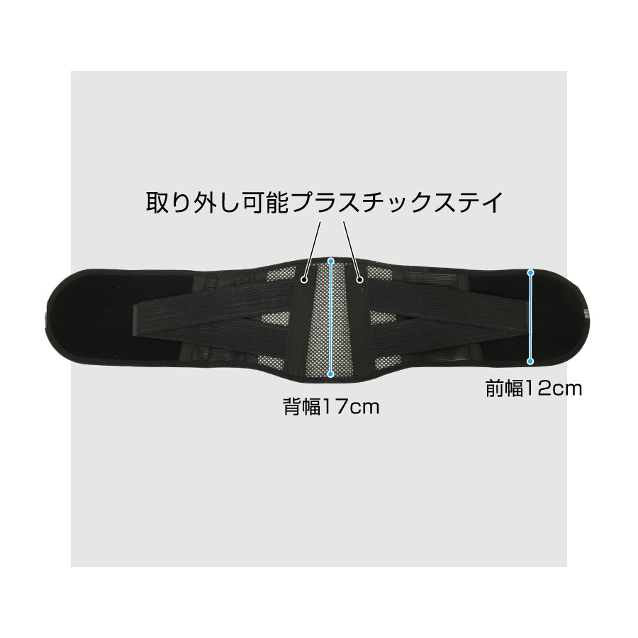 ミドル　腰椎ベルト　メッシュ