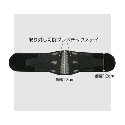 ミドル　腰椎ベルト　メッシュ